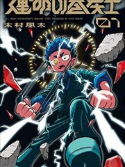 第七封信漫画改编封面